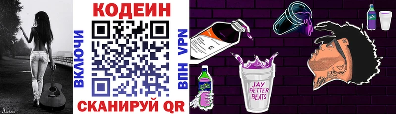 Codein Purple Drank  Данилов 
