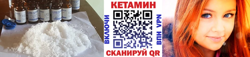 даркнет сайт  Данилов  darknet формула  Кетамин ketamine 