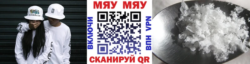 МЕФ мяу мяу  Данилов 