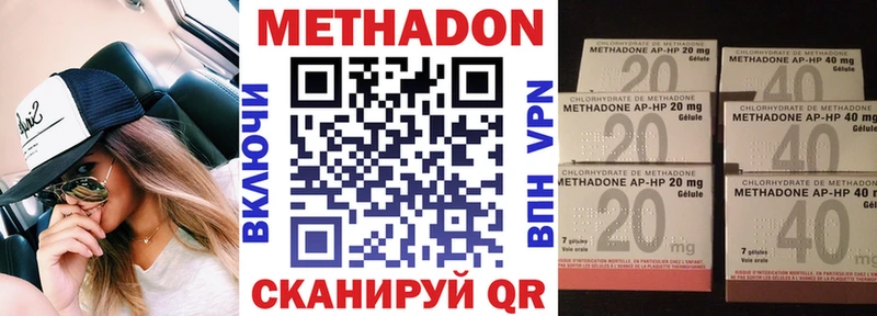 закладка  Данилов  MEGA вход  МЕТАДОН methadone 